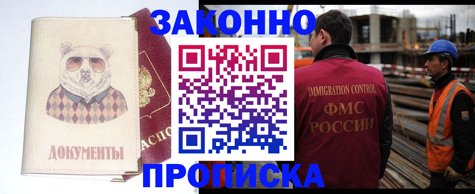 где прописаться в Юрюзани