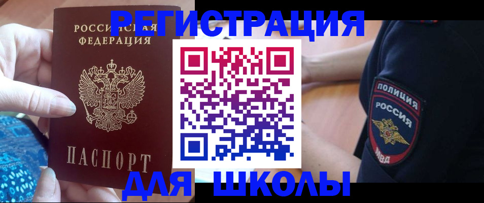 прописка поиск в Юрюзани